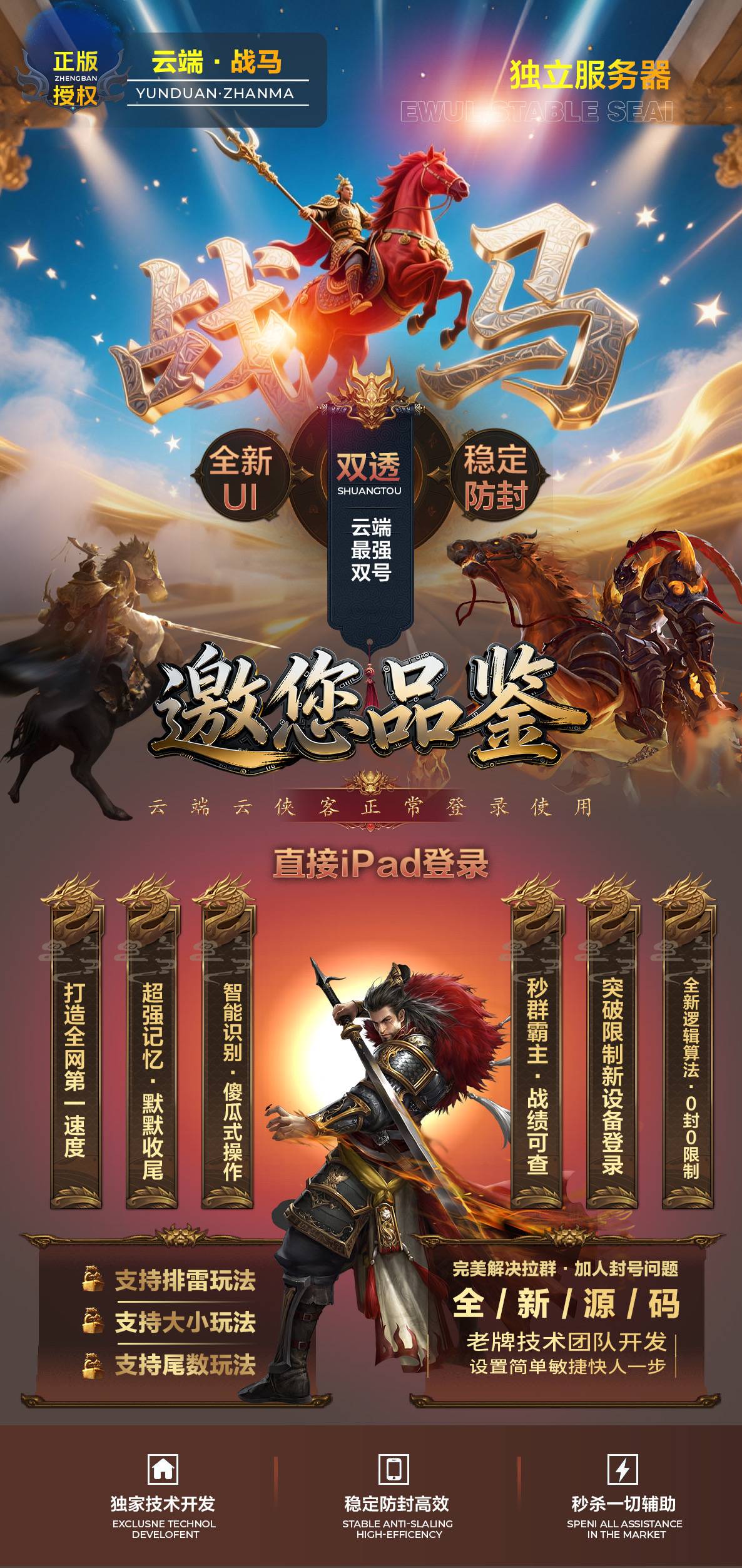 云端微信双号战马扫尾官网,正版点数1500-3000-5000-10000点授权