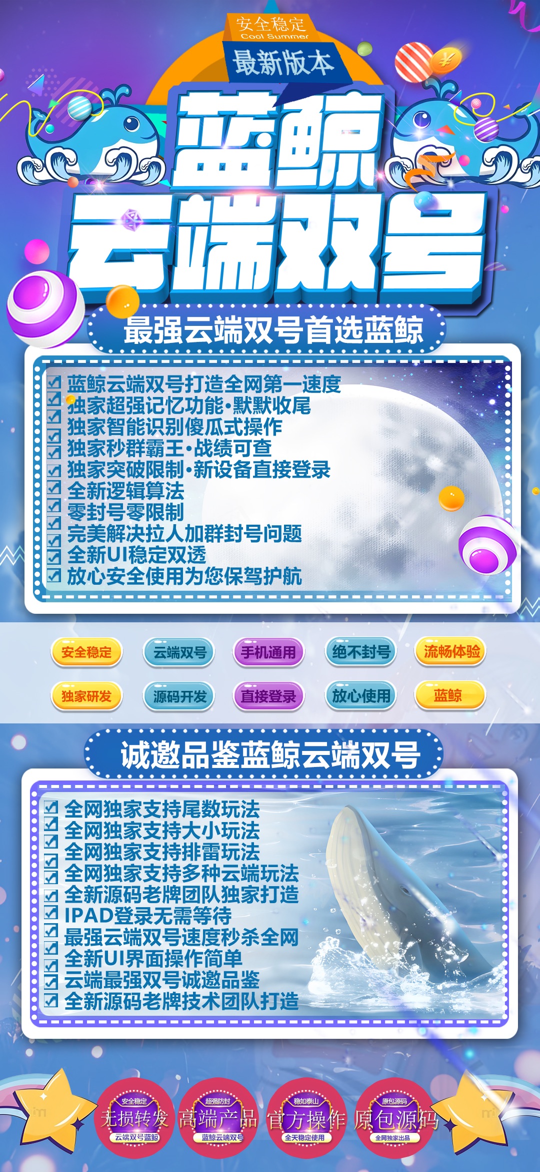 云端微信双号蓝徒扫尾官网,点数1500-3000-5000-10000苹果安卓通用