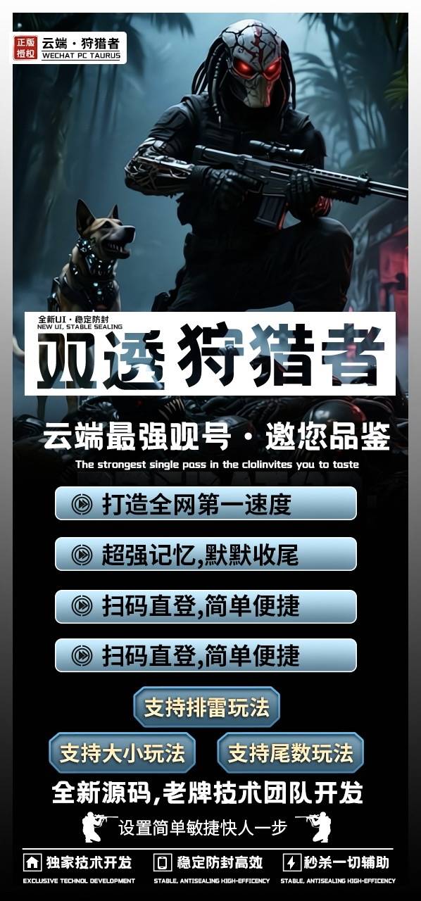 狩猎者云端双号扫尾软件，点数1500点3000点5000点10000点激活码