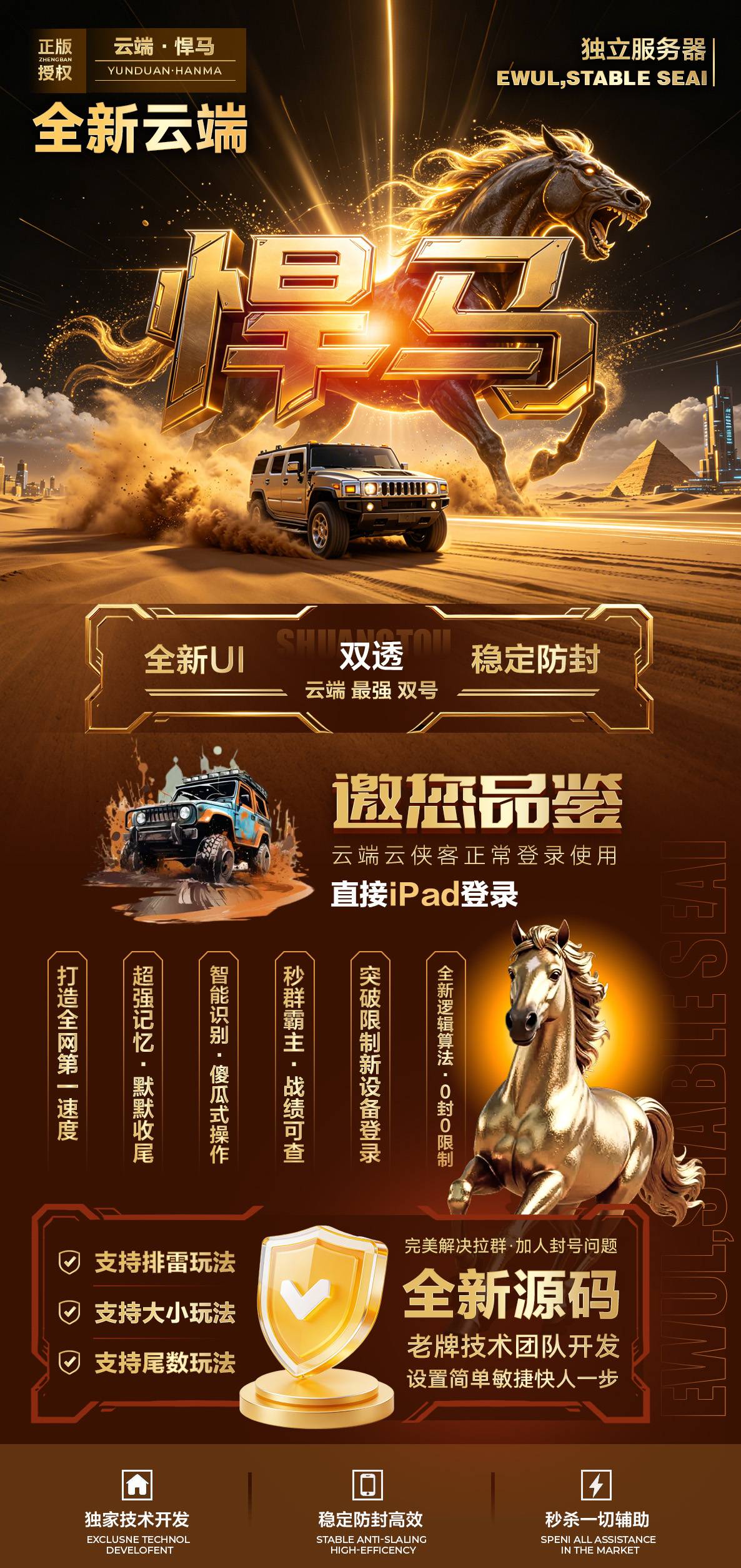 悍马微信云端双号软件点数激活码1500点授权