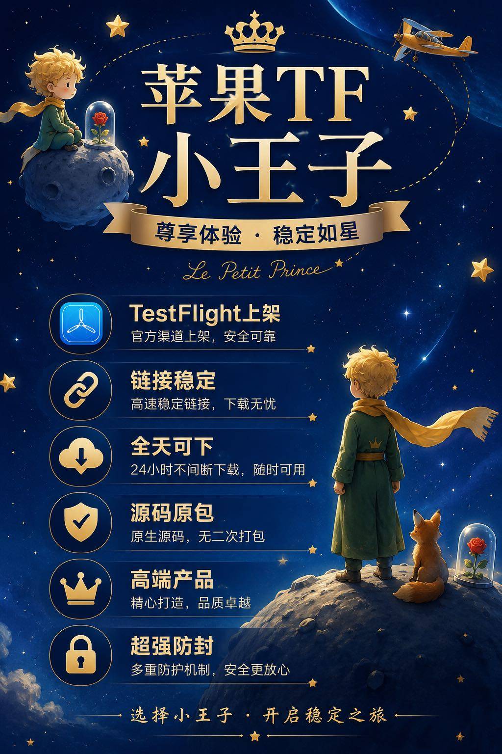 【微信多开分身TF小王子官网】苹果斗战神包一键转发自动跟圈