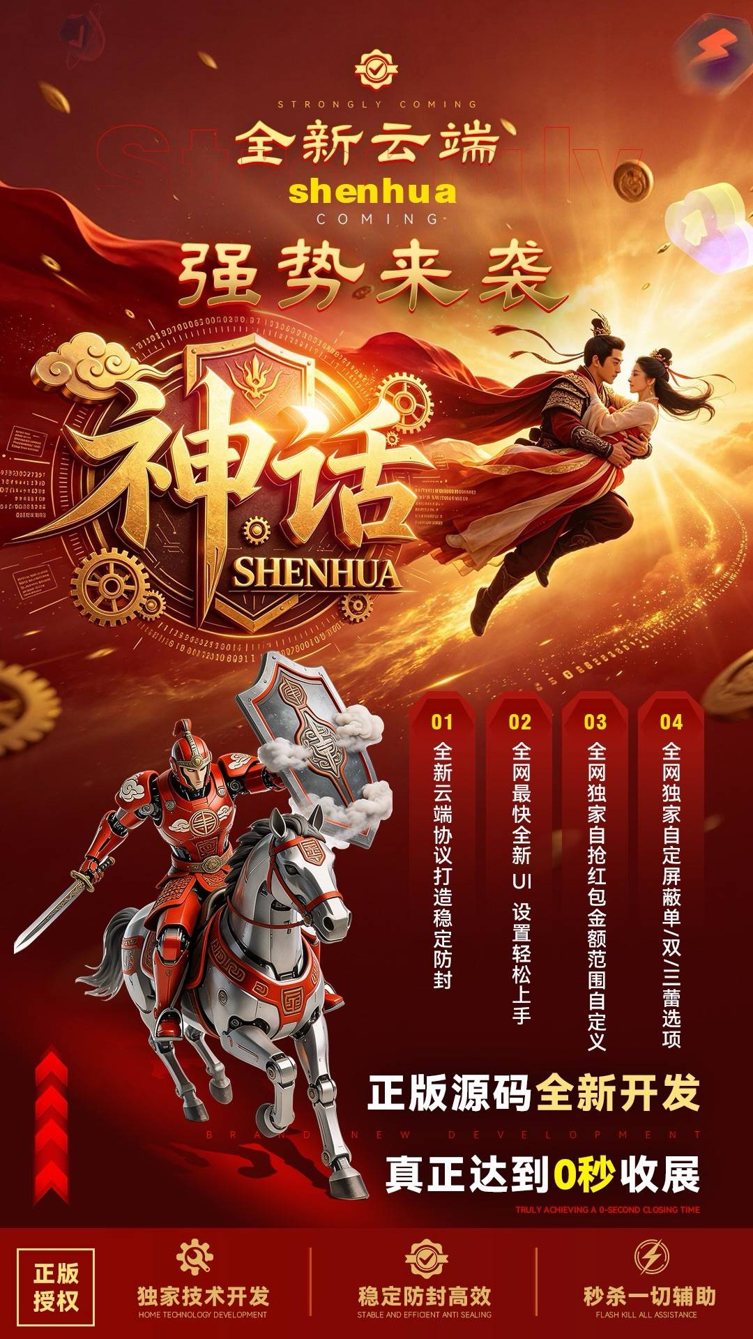 【神话云端双号】微信扫雷扫尾娱乐软件正版点数激活码授权